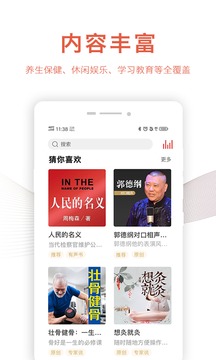 乐龄听书安卓最新版