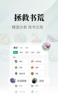 书旗小说手机版
