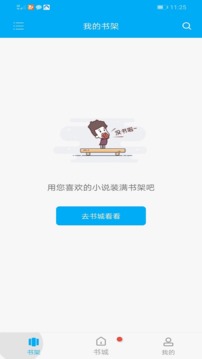 搜书大神安卓最新版