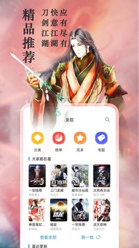 笔趣阁正式版