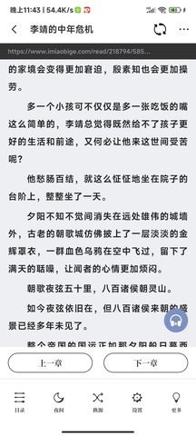 牛马小说官方版