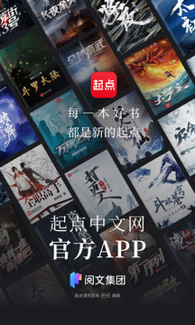 起点读书手机版
