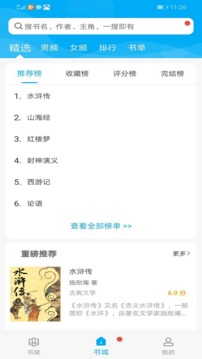 搜书大神安卓最新版