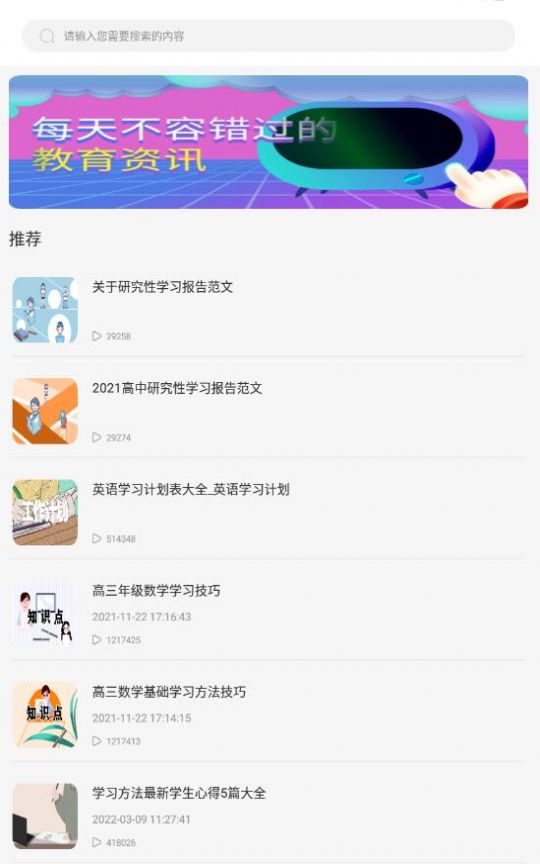 智慧阅读云平台APP安卓版