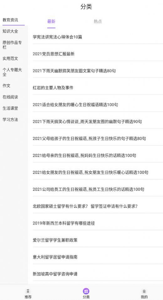 智慧阅读云平台APP安卓版