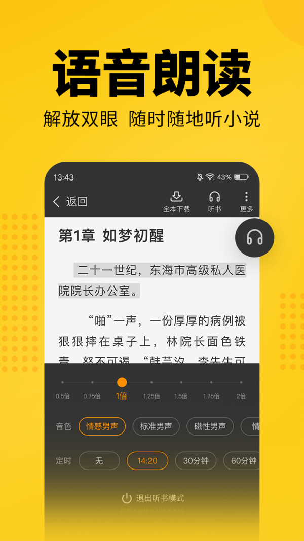 奇优小说官方版