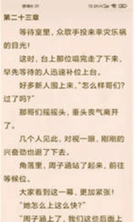 千秋悦读免费版