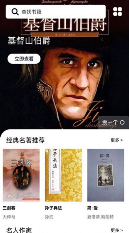 书客小说阅读器app手机版