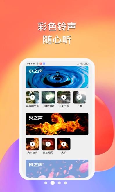 悠然听书app官方版