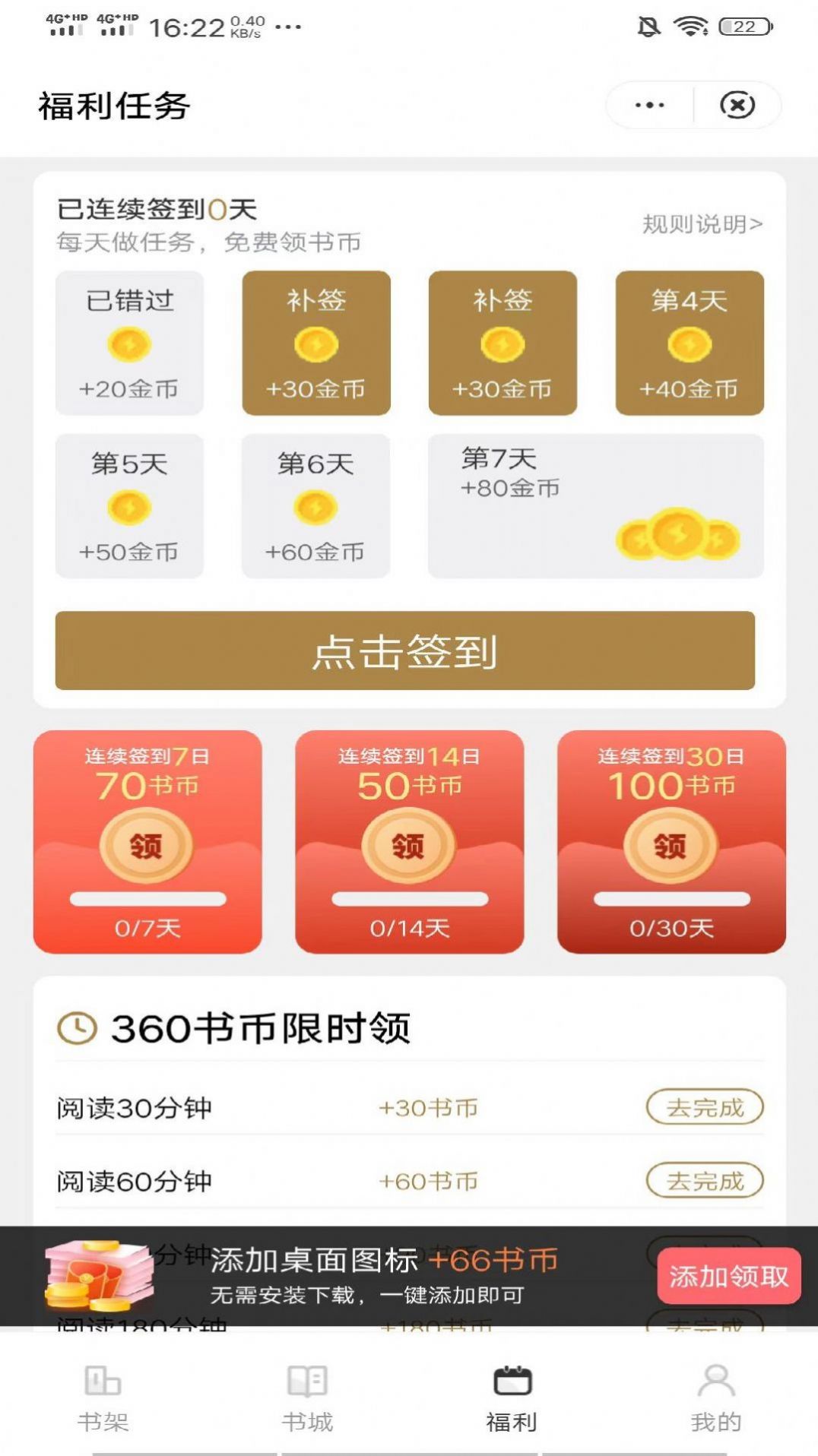 天易书屋app安卓最新版