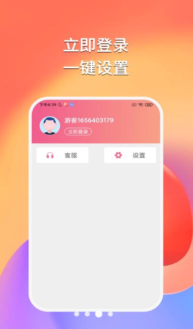 悠然听书app官方版