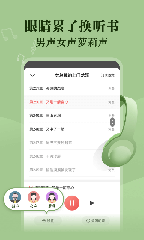阅友免费小说安卓版