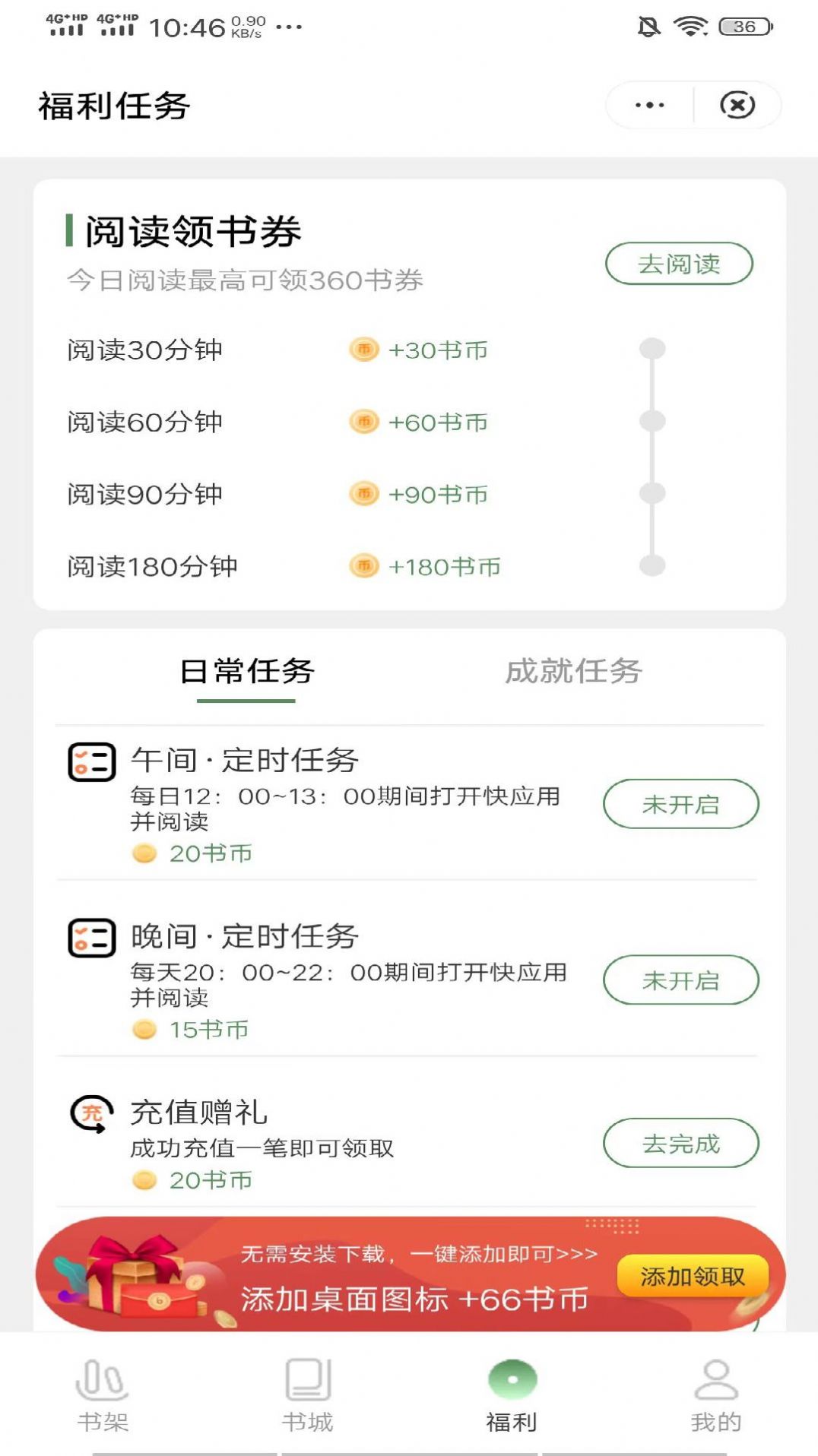 柳叶小说APP官方版