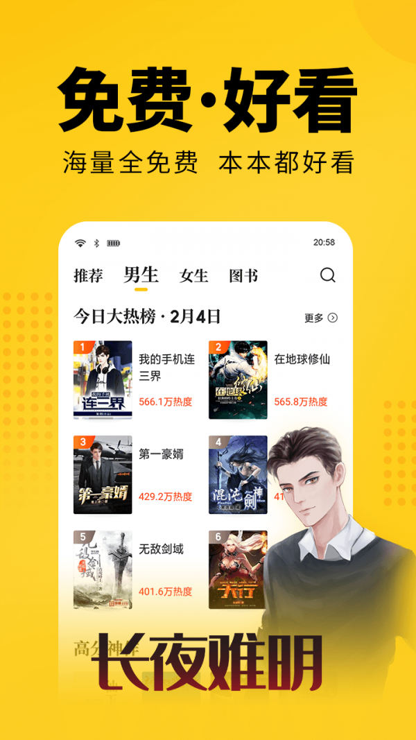 奇优小说官方版
