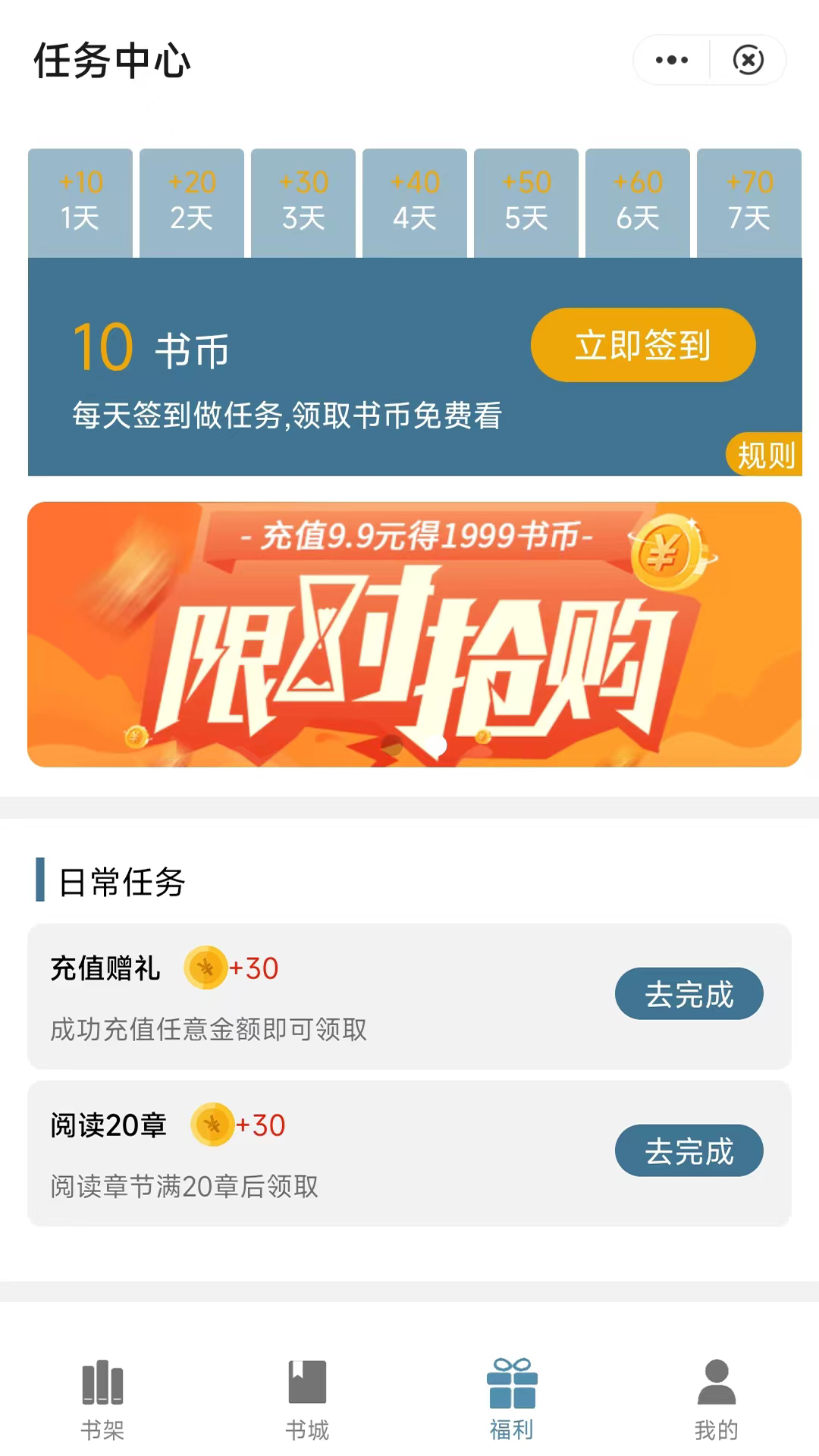 追书阅读APP官方版
