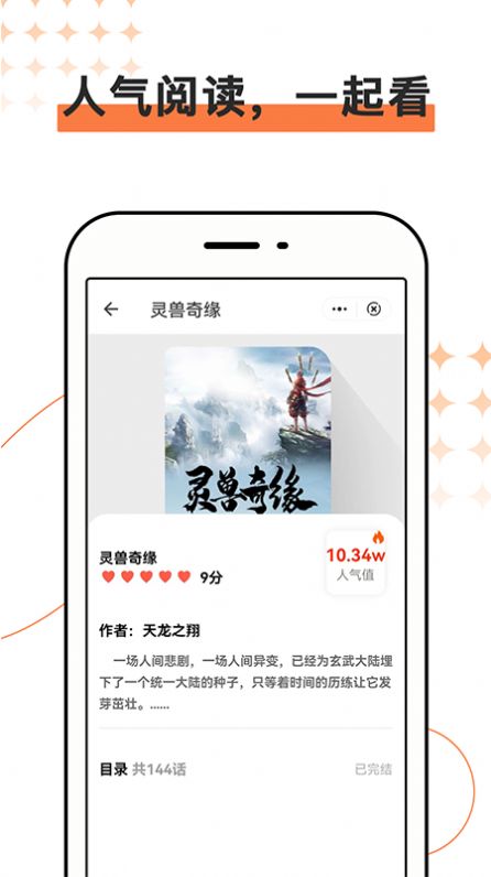 今日读物分享app客户端
