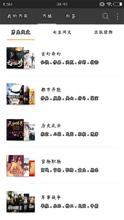 热门书城最新版