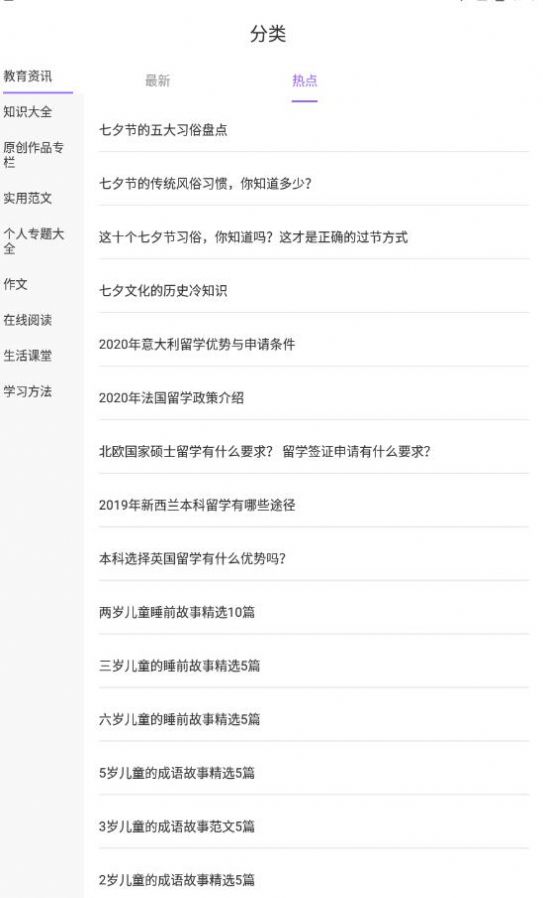 智慧阅读云平台APP安卓版