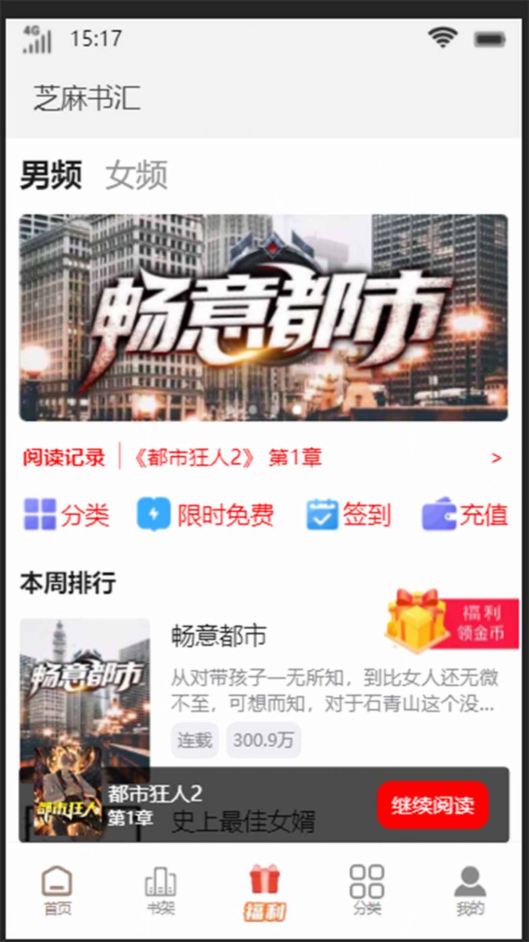 芝麻书汇app官方版