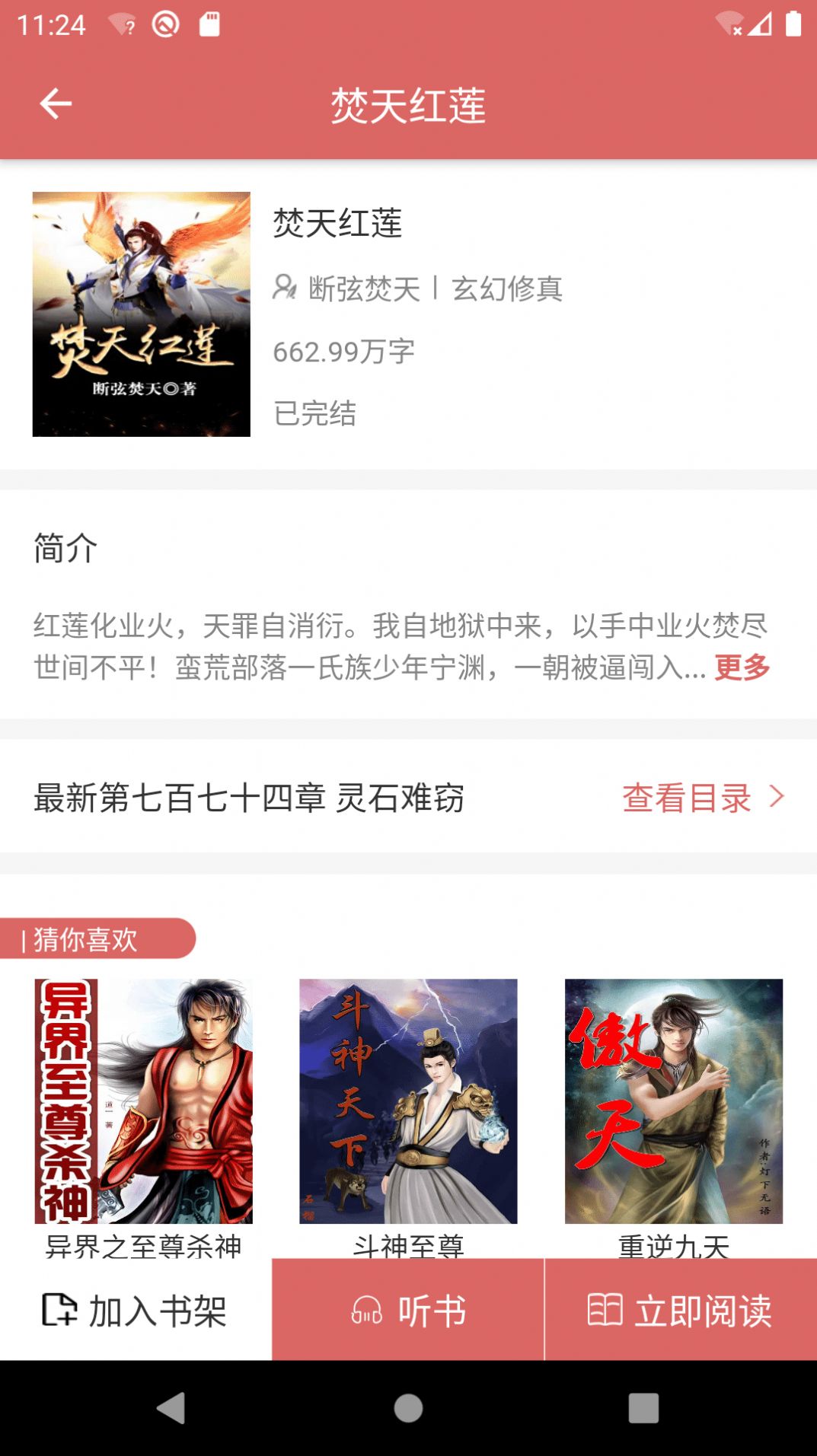 有梦小说安卓版