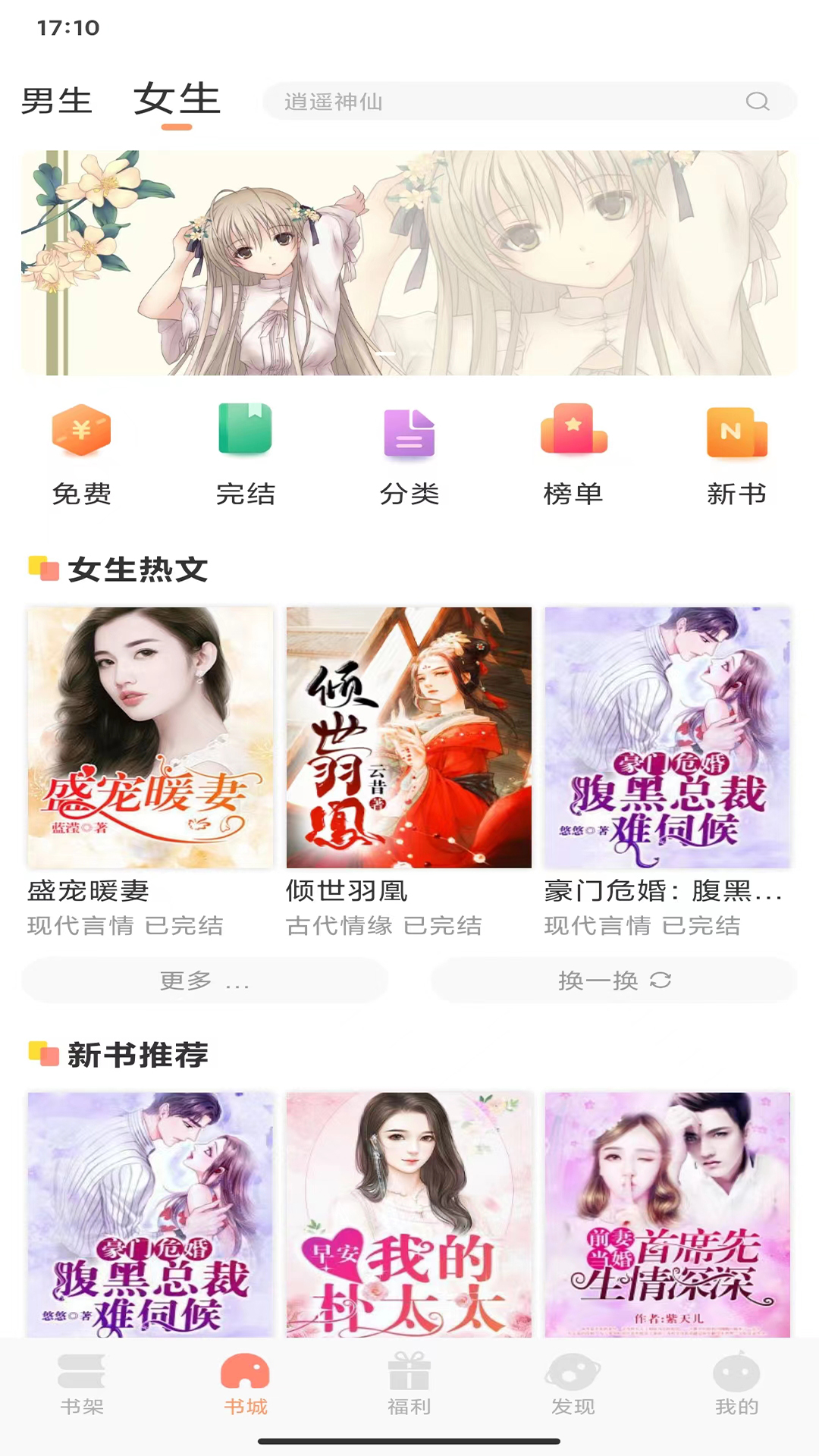 小说APP官方版