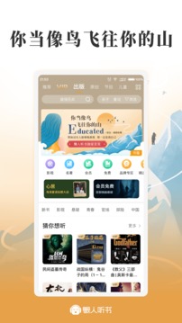 懒人畅听官方版