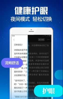 书阅屋app安卓免费版