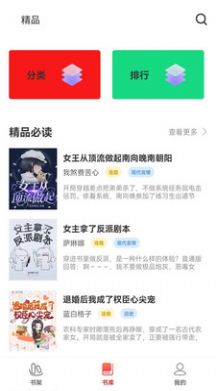 笔阁蓝色经典版app最新官方版