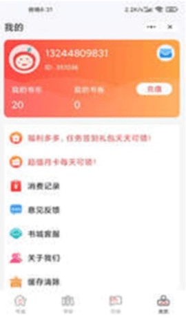 千秋悦读免费版