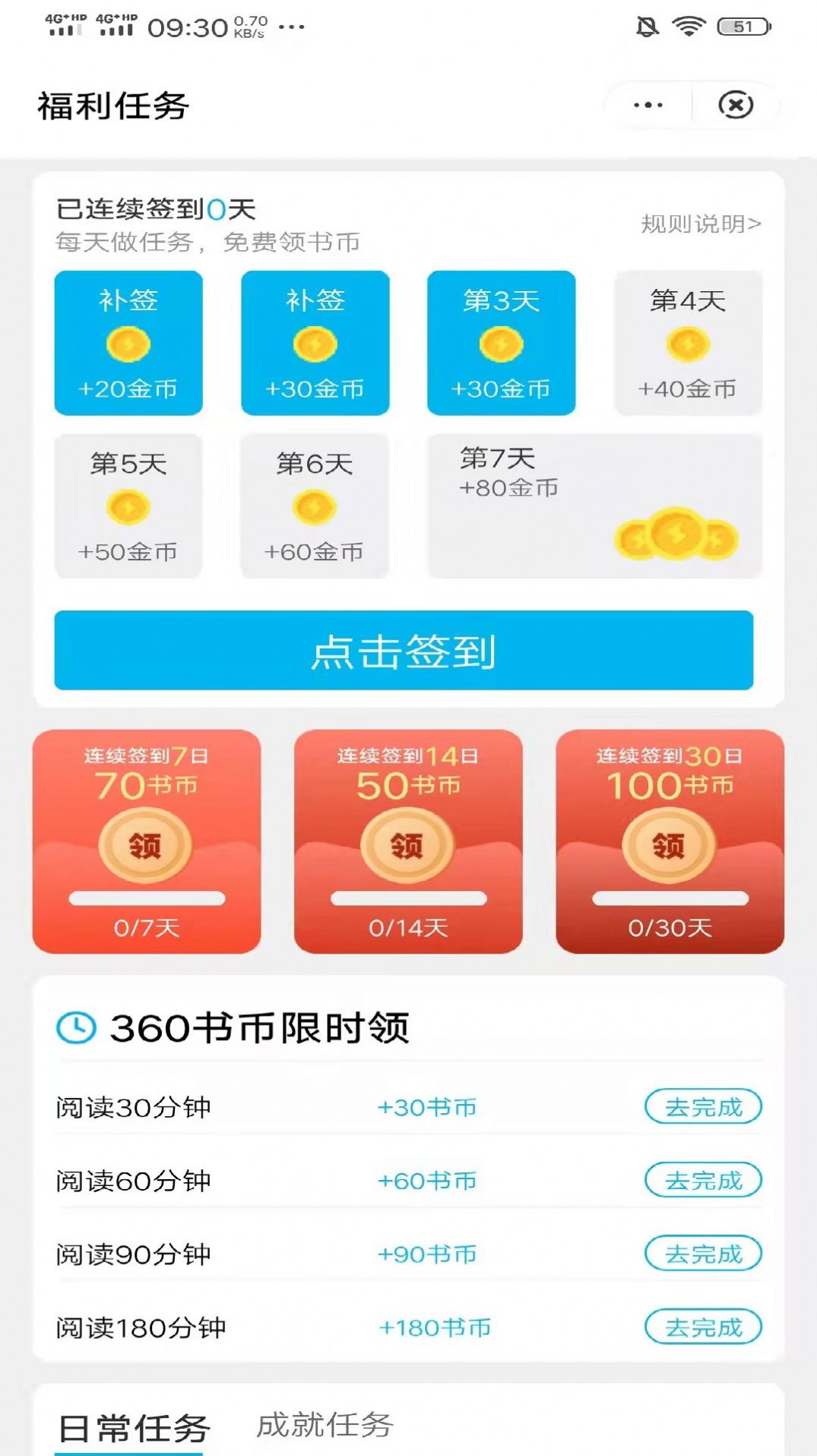 罗汉小说app安卓最新版