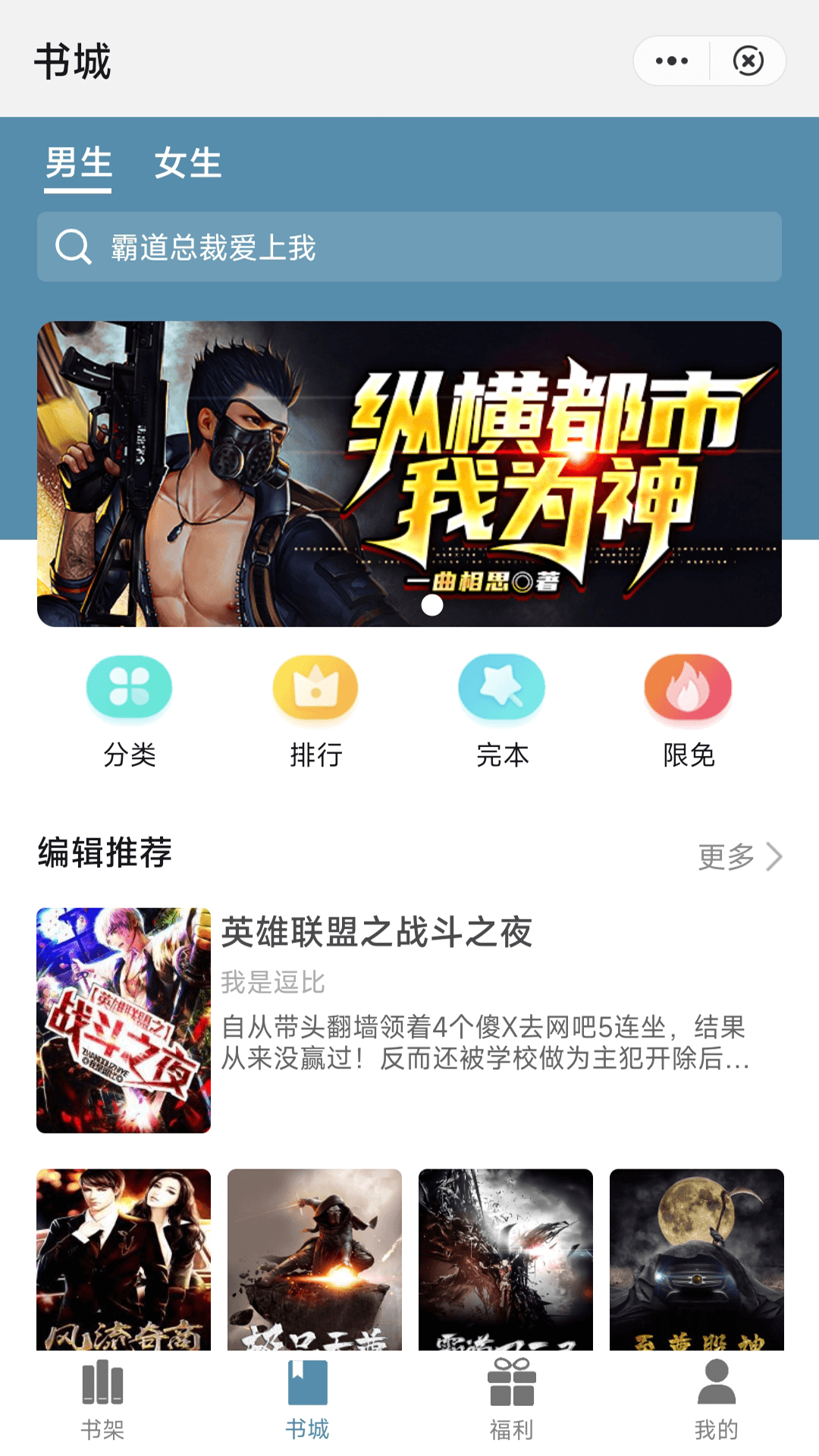 追书阅读APP官方版