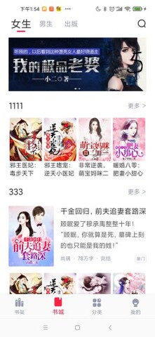 冰甜小说app免费版