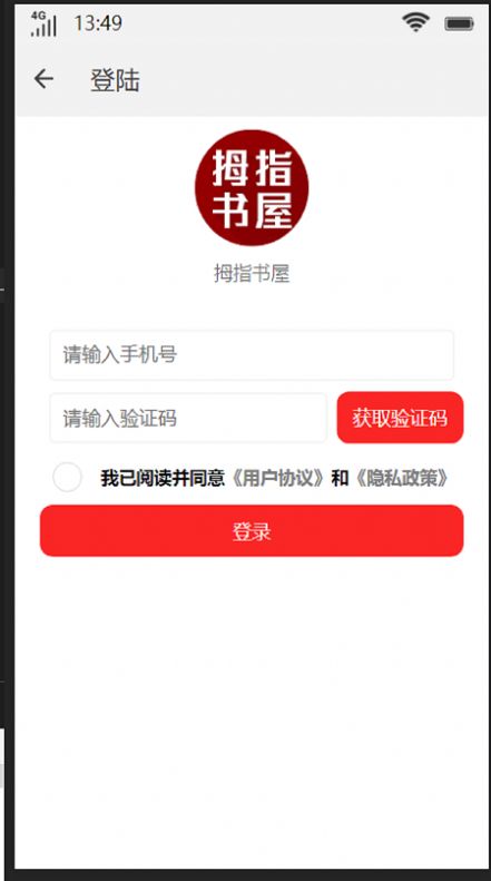 拇指书屋阅读app官方版
