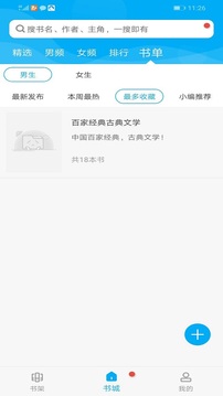 搜书大神安卓最新版图片1