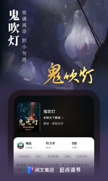起点读书手机版图片1