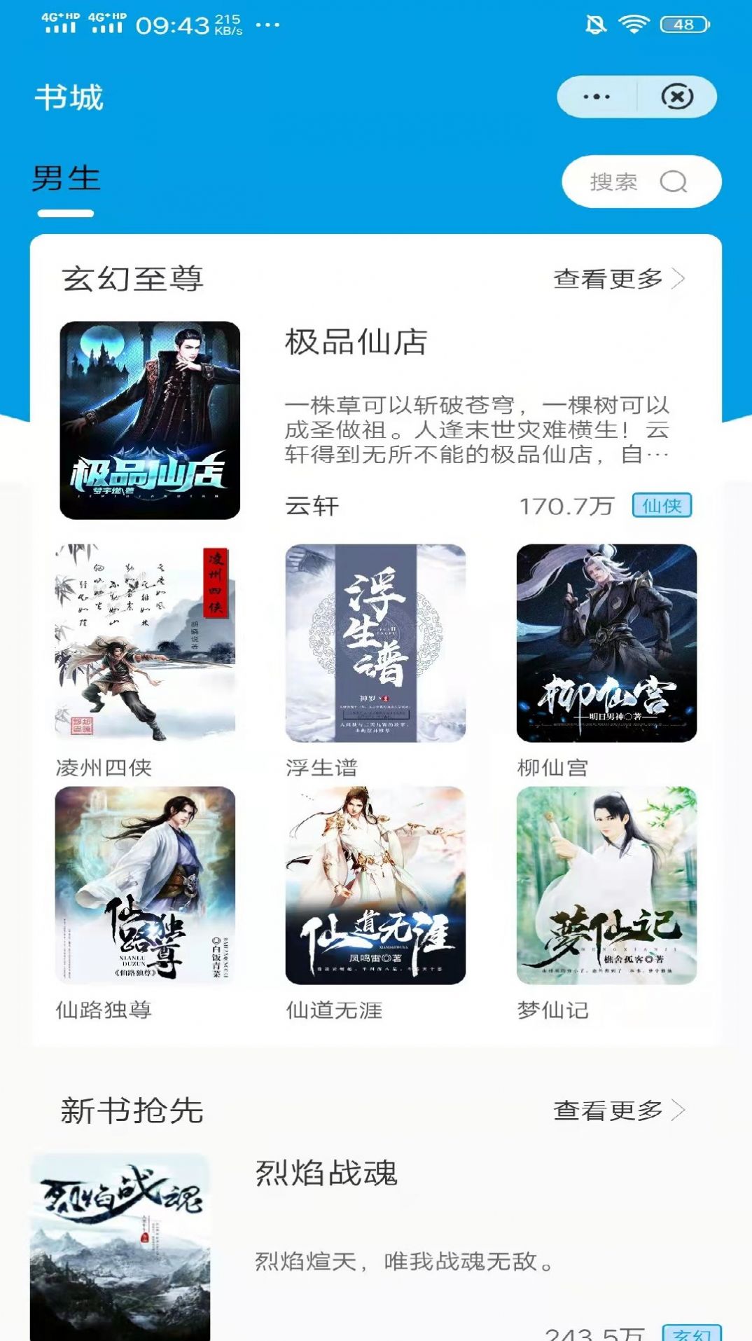 桐木小说app安卓版图片1