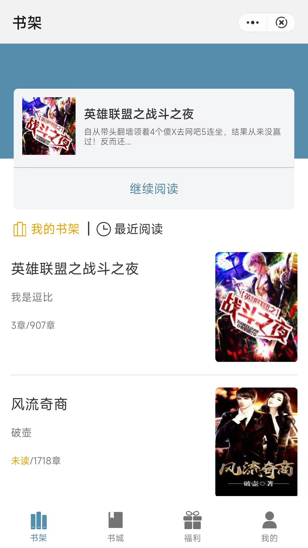 追书阅读APP官方版图片1