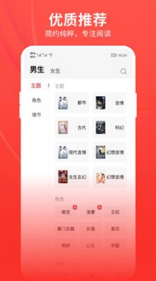 皮皮免费小说APP免费版图片1