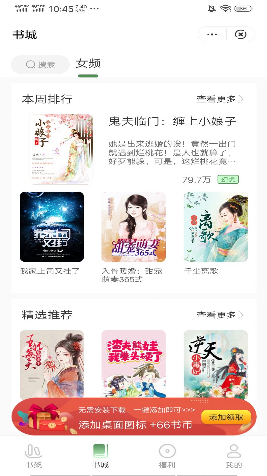柳叶小说APP官方版图片1