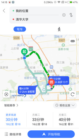 导航零号