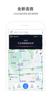 百度卫星实时全景地图