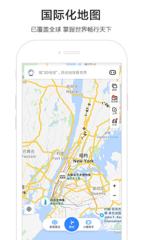 地图+百度导航