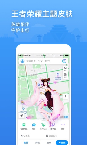 腾讯地图北斗导航官方