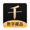 千寻数藏苹果app下载最新版