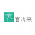 客官再来商家管理APP最新版