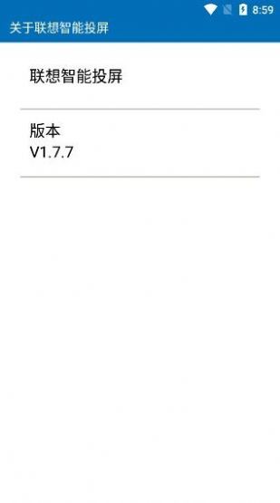Lenoo MS投屏app手机版