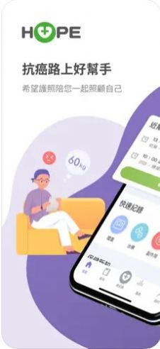 希望护照健康app官方版