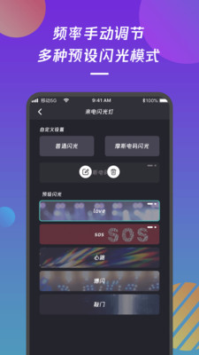 来电闪光灯通知app手机版