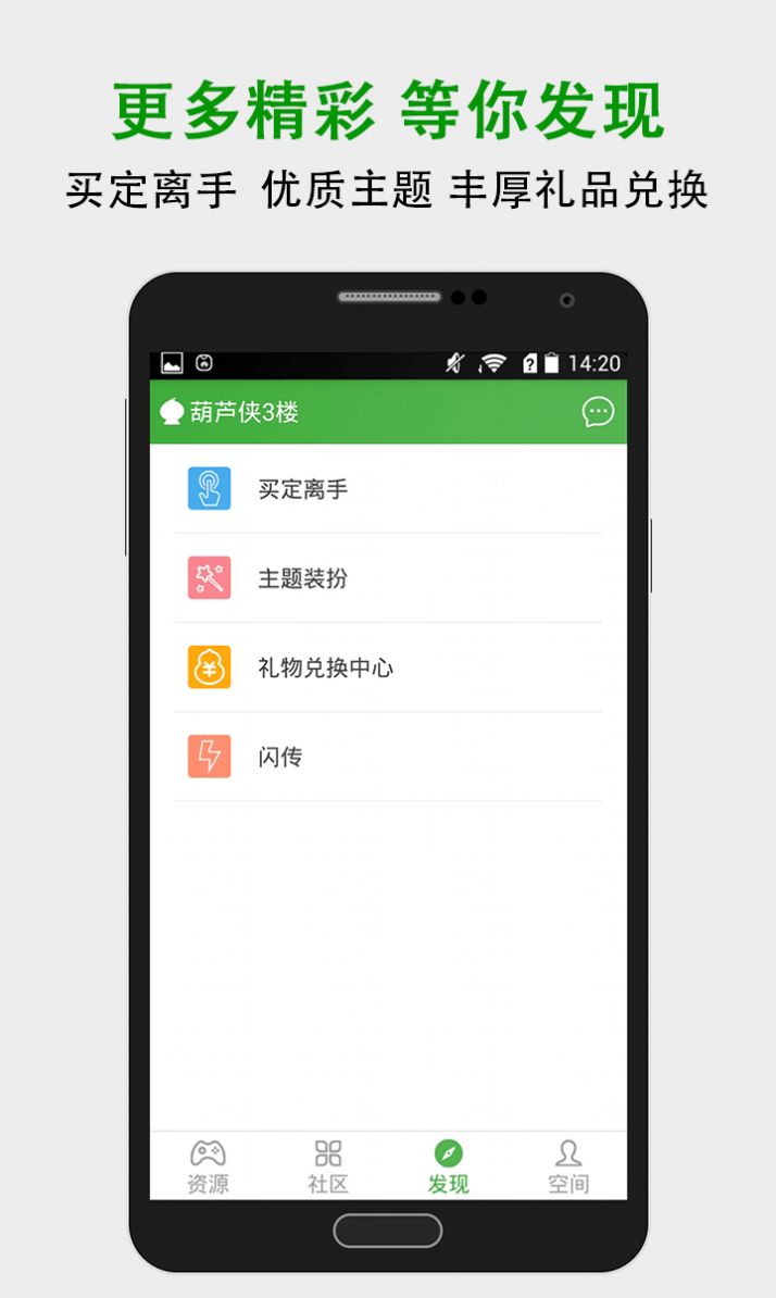 葫芦侠楼官方正版下载最新版