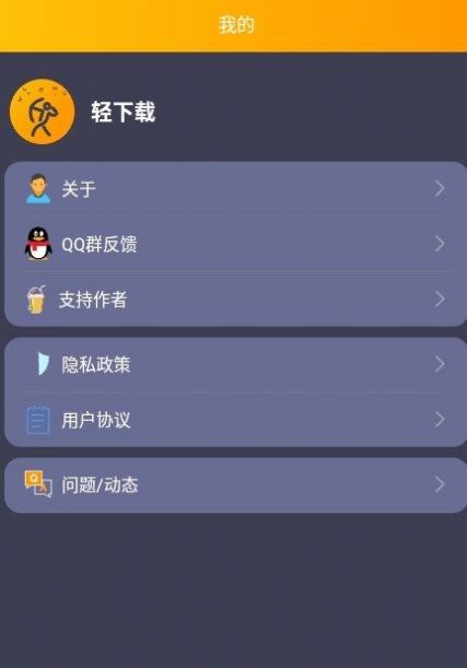 轻下载app最新免费版（视频下载）